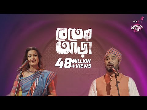Beter Aara || IPDC আমাদের গান || Palash & Ankon