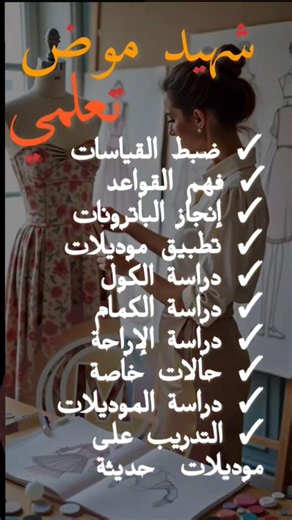 CHAHID MODE دورات تكوينية عن بعد