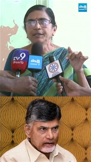 నీ ఓట్లు ,సీట్ల కోసం మేము పిల్లల్ని కానాలా ? #chandrababu #sakshitvlive