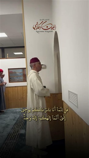 A Reverent Recitation from Surah Al-Kahf | Reciter Al-Oyoun Al-Koushi #Quran