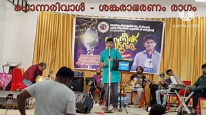 4.4K views · 377 reactions | Shri Devarajan Master's masterpiece - പൊന്നരിവാൾ അമ്പിളിയിൽ by Navaneeth | Navaneeth Unnikrishnan - Singer | Facebook