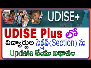 # How to Update Student Section in UDISE Plus Telugu