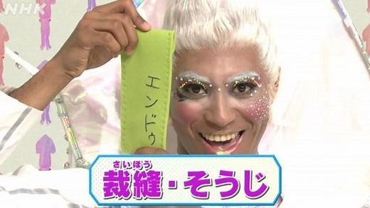 いまどきのカテイカ　動画セレクション～さいほうとそうじ | カテイカ | NHK for School