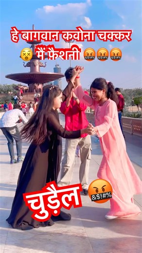 Kawna chakker mai fashani #youtuber #dance #viral #song #love #comedy #fyp #tiktok #music #asmr