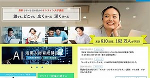 世界中の大学によるコンピュータサイエンス・プログラミング講座が日本語で学べる「MOOC」（大規模公開オンライン講座）サイトまとめ　2024年版