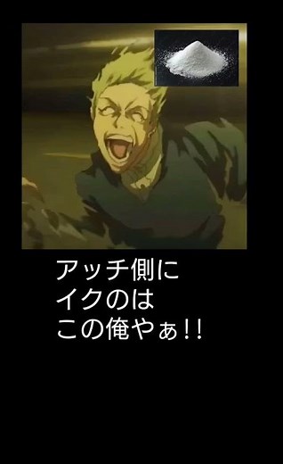 最高速度でぶち抜いたる！ #呪術廻戦 #直哉