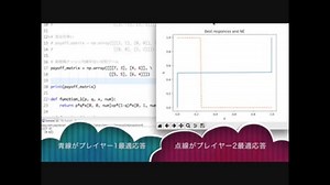 Re：ゲーム理論入門 プログラミング第1回 〜PythonでNash均衡をミル ～