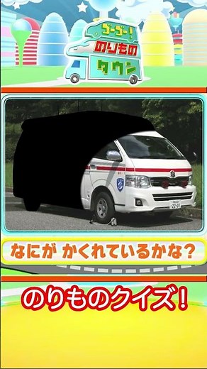 Vehicle Town Silhouette Quiz 8