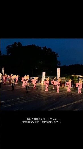 おわら演舞会👦太閤山ランドあじさい祭り