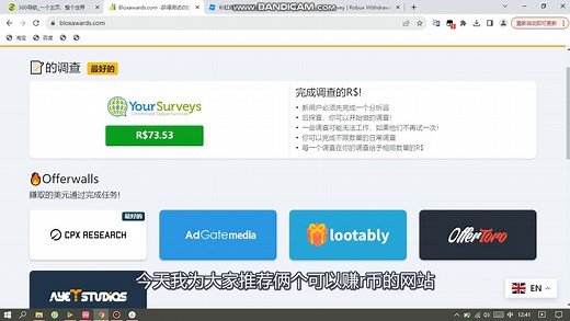 roblox免费可以获得r币的两个网站