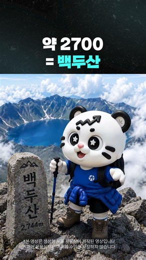 코스피 1년, 에베레스트만큼 높아졌을까?