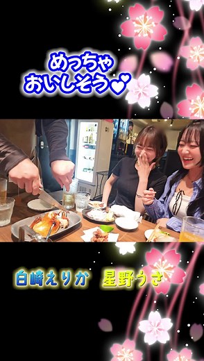 星野うさと初共演🐰💕料理めっちゃおいしそう🫶🏻この美女の詳細はFantia・myfansでチェック 💕 🌸Fantia 白崎えりか https://fantia.jp/fanclubs/485279 🌸myfans 白崎えりか https://myfans.jp/Erika_Fans 伝説級のプロポーションの持ち主で 透き通る白い肌とハリのあるEカップは 一度見たらやみつき間違いなし 😍 日々🔥情熱更新🔥のFantia・myfansで待ってます! 🌸Fantia 白崎えりか https://fantia.jp/fanclubs/485279 🌸myfans 白崎えりか https://myfans.jp/Erika_Fans #メイド服 #えりか #白崎えりか #グラビア撮影 #グラビアアイドル #Fantia #myfans