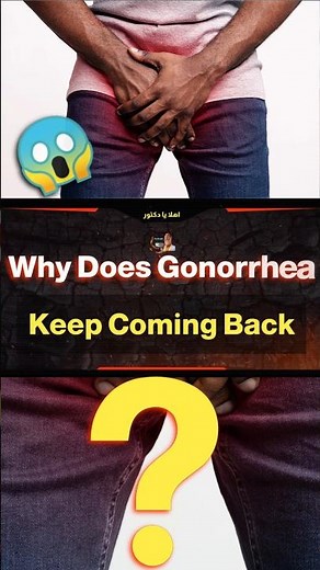 Why Gonorrhea Keeps Coming Back And What You Need To Know? | ProHealthConsults #shorts