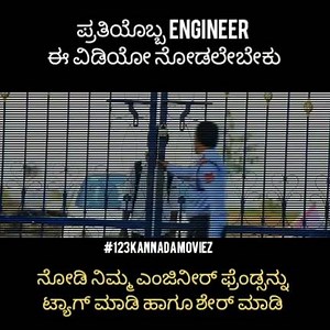 2.7M views · 7.4K shares | ಪ್ರತಿಯೊಬ್ಬ ಎಂಜಿನೀರ್ ಈ ವಿಡಿಯೋ ನೋಡಲೇಬೇಕು  ತಪ್ಪದೆ ಶೇರ್ ಮಾಡಿ ಹಾಗೂ ನಿಮ್ಮ ಎಂಜಿನೀರ್ ಸ್ನೇಹಿತರನ್ನು ಟ್ಯಾಗ್ ಮಾಡಿರಿ. | Kannada movies | Facebook