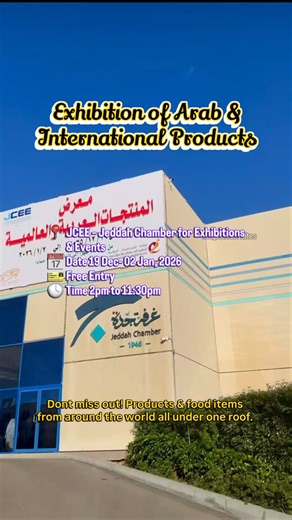 Ksa Updates, Eats & Travel | Jubail Dammam Khobar Jeddah on Instagram: "The WORLD is shopping in Jeddah 🌍🛍️ Arab & international products + food from everywhere 📍 Dec 19 – Jan 2 | One roof. Endless finds. . Follow @ksa_wanderbites for more . #ksa #exhibition #saudi #jeddah #explore events, jeddah, saudi arabia, exhibition center, arab and international product, food, local, gcc, yemen, india, turkey, expo,"