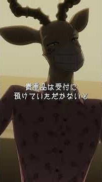 「俺の名前はメロン」/アニメ『BEASTARS FINAL SEASON』#6 春生まれのあいつ