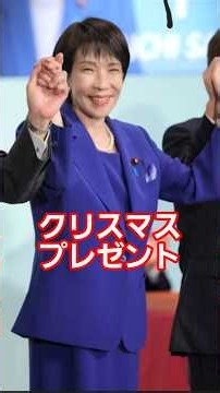 清水ただし 高市政権を斬る 経済対策について③#高市早苗 #日本共産党 #れいわ#デモクラシータイムス
