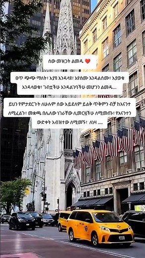 #ethiopian_tik_tok #fyp #fouryou #viral_video