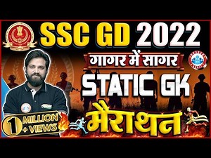 SSC GD Static GK Marathon | SSC GD Static GK गागर में सागर | Static GK For SSC GD By Naveen Sir
