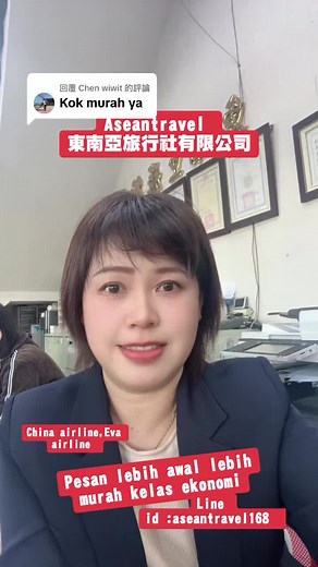 Kelas Ekonomi Murah dengan China dan EVA Airlines