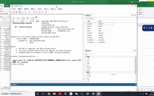 如何用Stata实现元分析（meta analysis）-统计教程