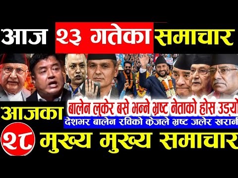 today news🔴nepali news,taja khabar,aajka samachar,breaking news nepali,live nepali February 6, 2026