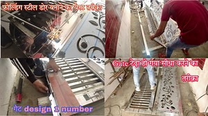 37K views · 1K reactions | best way to make folding door #door #doors #aonesteelfabriction #metalwork #metaldoor #craft #interior #diycraft #almirha #aonesteeldoor #aonedoor #irondoor #woodwork #foldingdoor | A One steel fabrication | Facebook