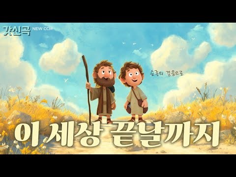 [NEW K-CCM] Jesus, My Life's Desire - Joanne | Obedience Praise K-CCM