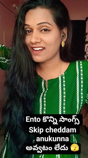 em chestam రీల్స్ ante Anni cover cheyali ga 🫣#subscribe #viralvideo #oldsong