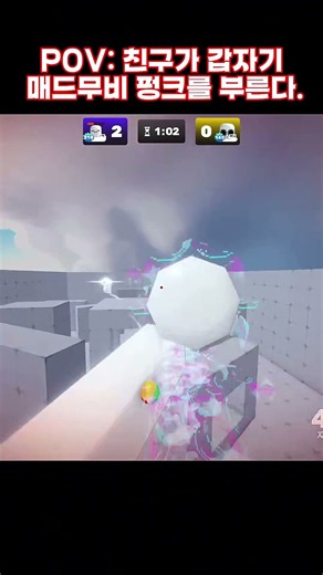 POV: 친구가 갑자기 노래를 부름 #로블록스 #fps #roblox #라이벌