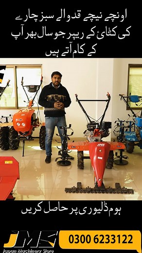 Reaper For Green Crops And Animal Fodder Cutting Is Available #reaper #Binder #Turkey #China #Italy #Pakisatan #agriculture #farming #dairyfarm #greencrops #fodder #animal_feed | Japan Machinery Store