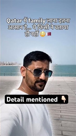 #qatar #shorts #video #trending #abroadlife #shortvideo #viral #viralvideo #qatarlife #yt