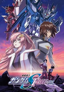 機動戦士ガンダムSEED FREEDOM 映画 動画配信