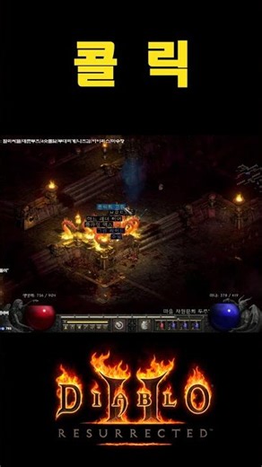 5% 드랍률의 신규 콘텐츠 고대바바 재료【디아블로2】