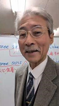 高校英語で習う関係代名詞の非制限用法と中学生で習う限定用法の違いわかりますか？、