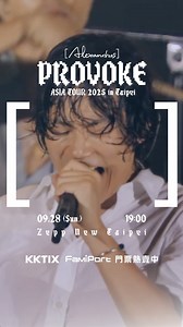 ▶︎ [Alexandros] PROVOKE ASIA TOUR 2025 in Taipei #LIVE演出精華 哦哦哦的全場應援、狂熱翻騰的熱血人海，現場的每個心跳聲與鼓點同步轟鳴！ 這些，都是只有在現場才能感受到的靈魂衝擊！ [Alexandros] 將用一首首神曲點燃全場，讓你從第一秒到最後一刻都無法忘懷🎸⚡️ 部分區域已完售！把握最後機會體驗 [Alexandros] 的現場魅力吧✨ kklivetw.kktix.cc/events/alexandros2025tp - 【 節 目 資 訊 】 ◼ 演出日期：2025.09.28 (日) 19:00 ◼ 演出地點：Zepp New Taipei [ 新北市新莊區新北大道四段 3 號 8 樓 ] ◼ 票 價：1樓 VIP 站席 NT$ 3,000 (已完售) / 1 樓一般站席 NT$ 2,500 / 2 樓座席NT$ 2,800 (已完售) / 2 樓站席NT$ 2,000 (僅剩極少票券) ◼入場時間：2025.09.28 (日) 17:30 ※ 站席依票面序號整隊入場，詳細規範依 KKLIVE 的官方 IG、FB 公告