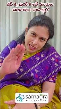 Should You Change Long-Term Medicines Often? | BP & Diabetes Patients Must Know | Dr. K. Neeraja
