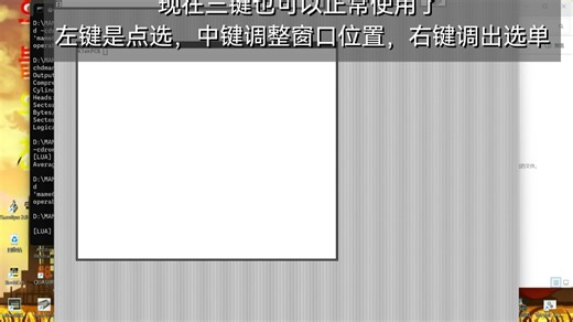 【全站首发？】用MAME体验SunOS 4.1.1.2