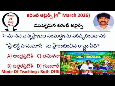 Today current affairs|4th March 2026|Omega IAS study circle 