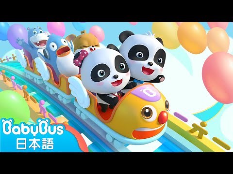 ベビーバスこどもの日特集💕キキミュウミュウと過ごそう | 赤ちゃんが喜ぶ歌 | 子供の歌 | 童謡 | アニメ | 動画 | ベビーバス| BabyBus