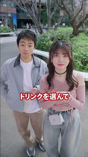 【Coke ON】 「1本買うと2本目無料！」WEBCMカップル篇