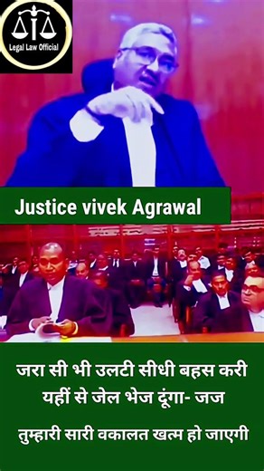 जरा सी भी उलटी सीधी बहस करी यहीं से जेल तुम्हारी सारी वकालत खत्म हो जाएगी #law #justice #legal