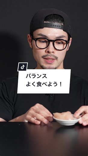 バランスよく食べよう！健康的な食習慣でダイエット