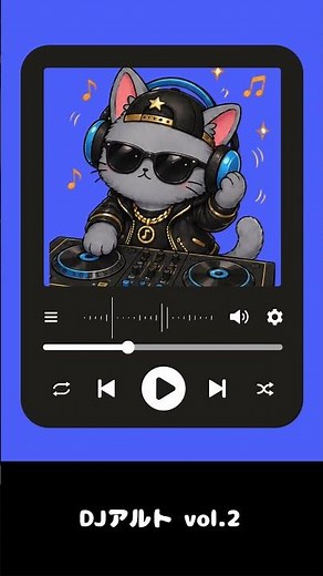 夜に逃げたい人へ｜猫DJのチルビート vol.02🎧🐾｜フリーBGM｜猫DJ EDM｜中毒性あり・テンション上がる🎧