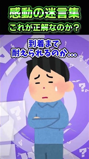 海沿いで黄昏てたら急にスーツの男が海に飛び込んでいった！？【感動】