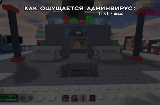 извините | идея вроде моя #roblox #форсакен #forsaken #1х1х1х1 #adminvirus