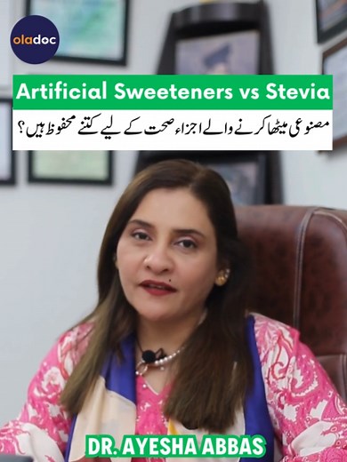 Understanding the Safety of Artificial Sweeteners