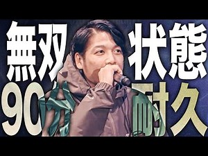 【無双状態】天才SAMの最強バース90分耐久