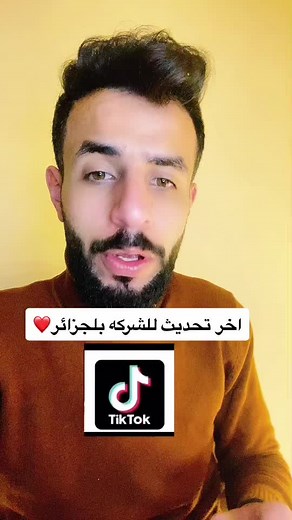 ‏#الجزائر🇩🇿
