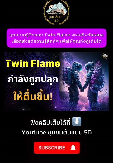 วิดีโอของ ชุมชนต้นแบบ 5D (@5d_modelcommunity) พร้อมเพลง เสียงต้นฉบับ - ชุมชนต้นแบบ 5D